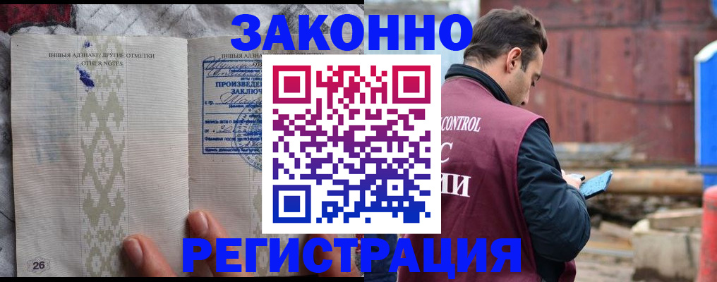 прописка для кредита в Удмуртии