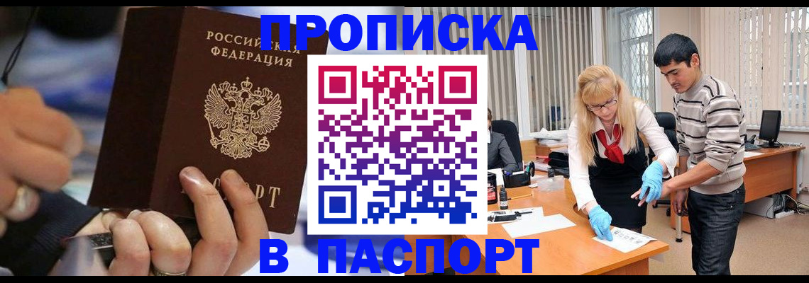 прописка паспорт в Удмуртии