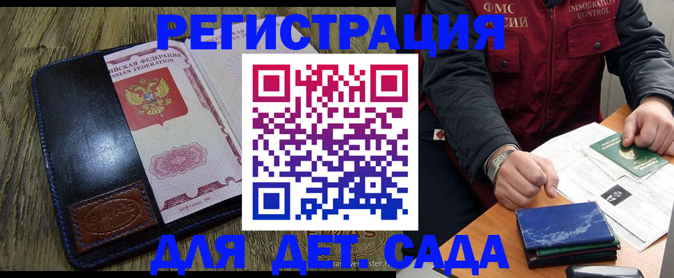 временная регистрация в Удмуртии
