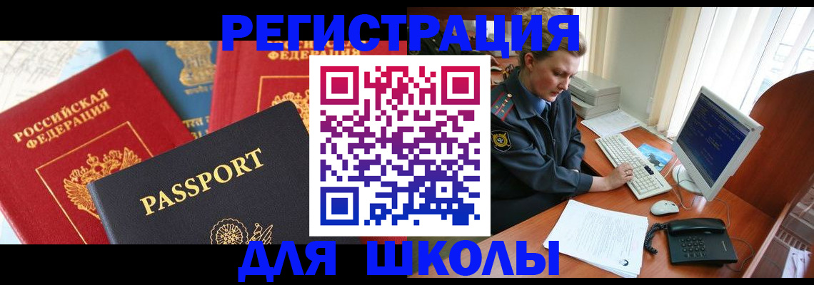 купить прописку в Удмуртии