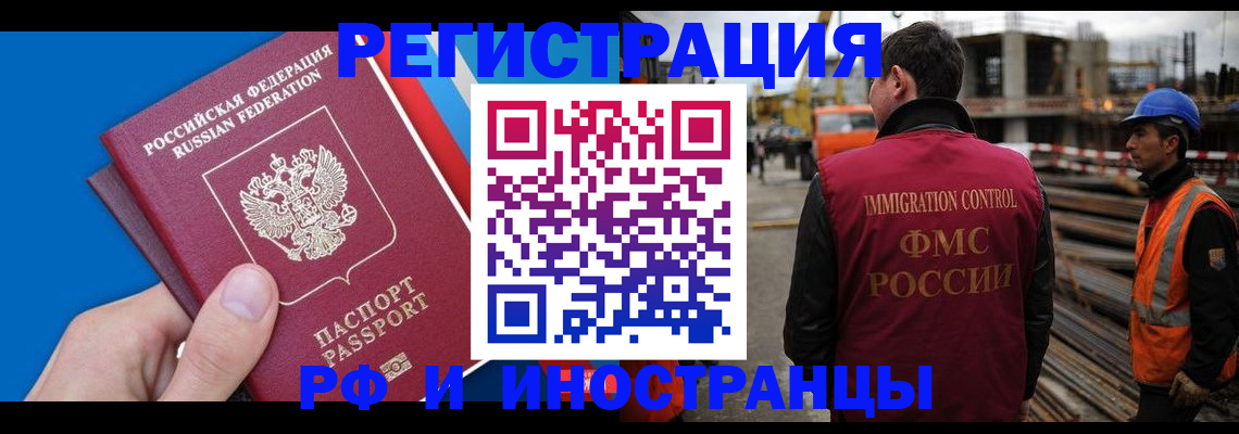 прописка паспорт в Удмуртии